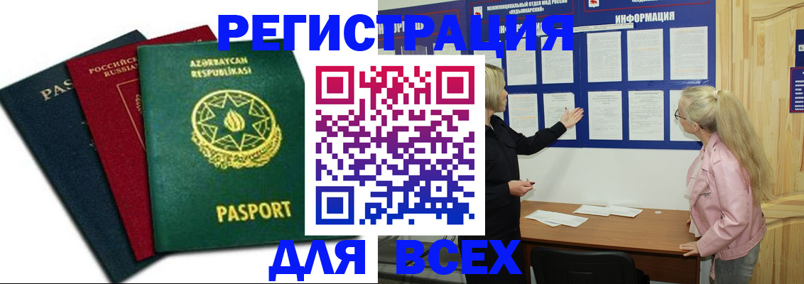 регистрация для дет. сада в Оренбургской области