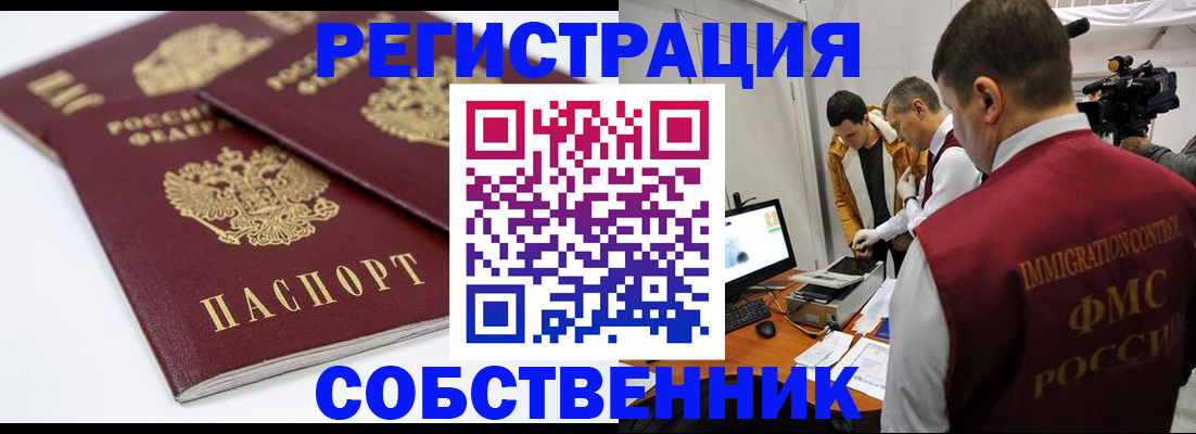 пропишу в квартире в Оренбургской области