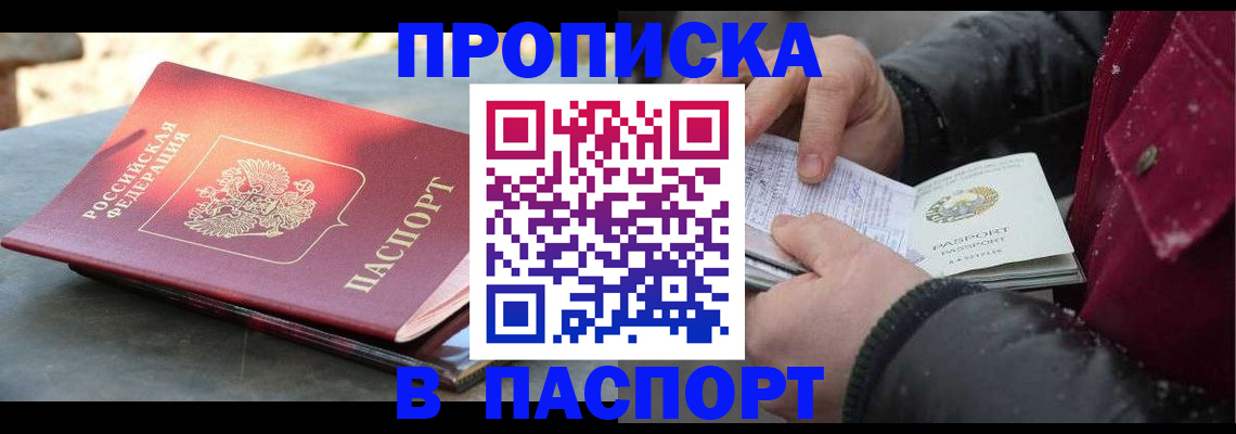 временная регистрация законно в Оренбургской области
