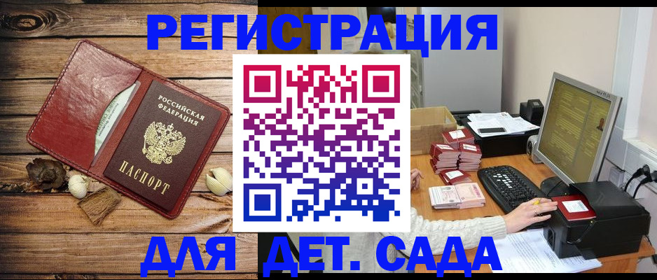 временная регистрация в Оренбургской области
